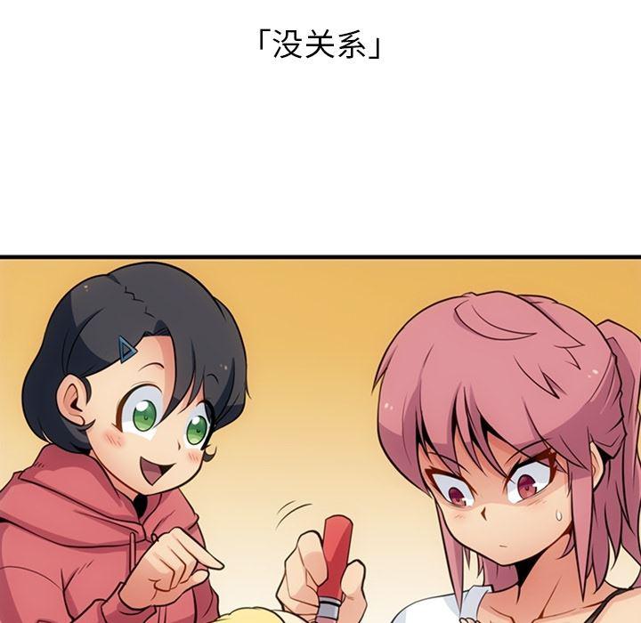 日本漫画大全乌全彩漫韩漫全集-15无删减无遮挡章节图片 