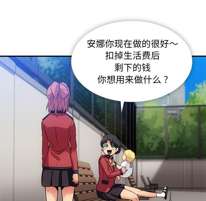 日本漫画大全乌全彩漫韩漫全集-15无删减无遮挡章节图片 