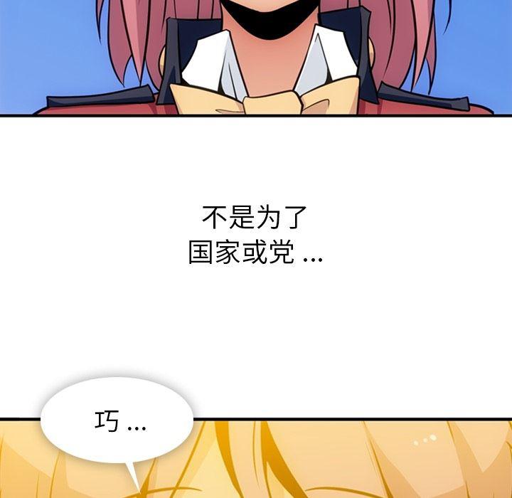 日本漫画大全乌全彩漫韩漫全集-15无删减无遮挡章节图片 
