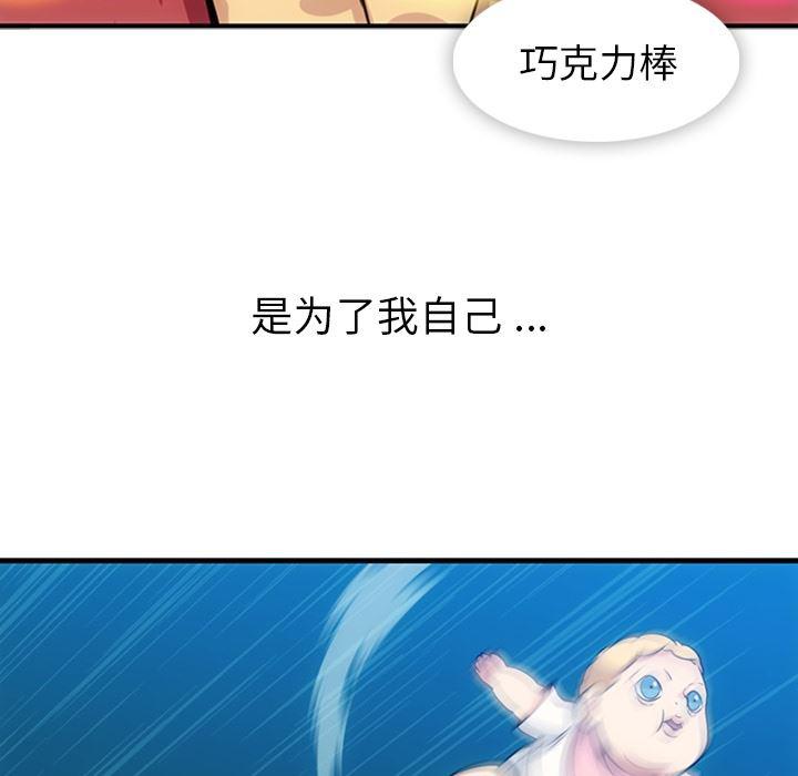 日本漫画大全乌全彩漫韩漫全集-15无删减无遮挡章节图片 