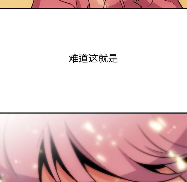 日本漫画大全乌全彩漫韩漫全集-15无删减无遮挡章节图片 