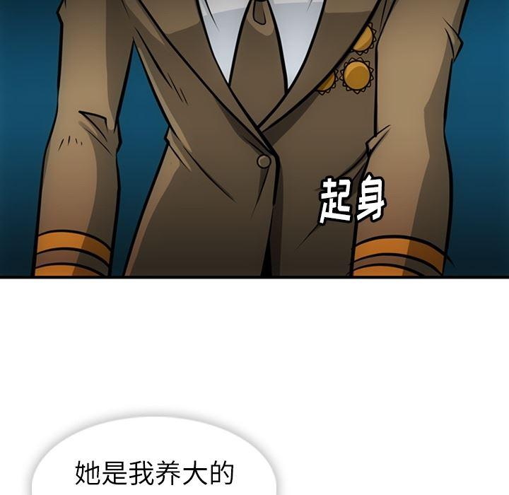 日本漫画大全乌全彩漫韩漫全集-15无删减无遮挡章节图片 