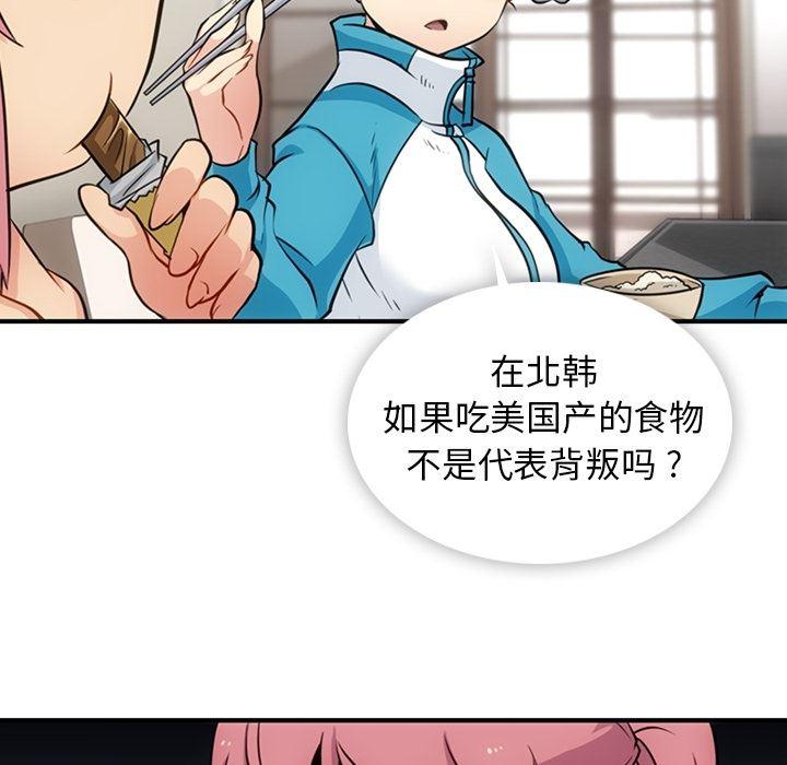 日本漫画大全乌全彩漫韩漫全集-16无删减无遮挡章节图片 