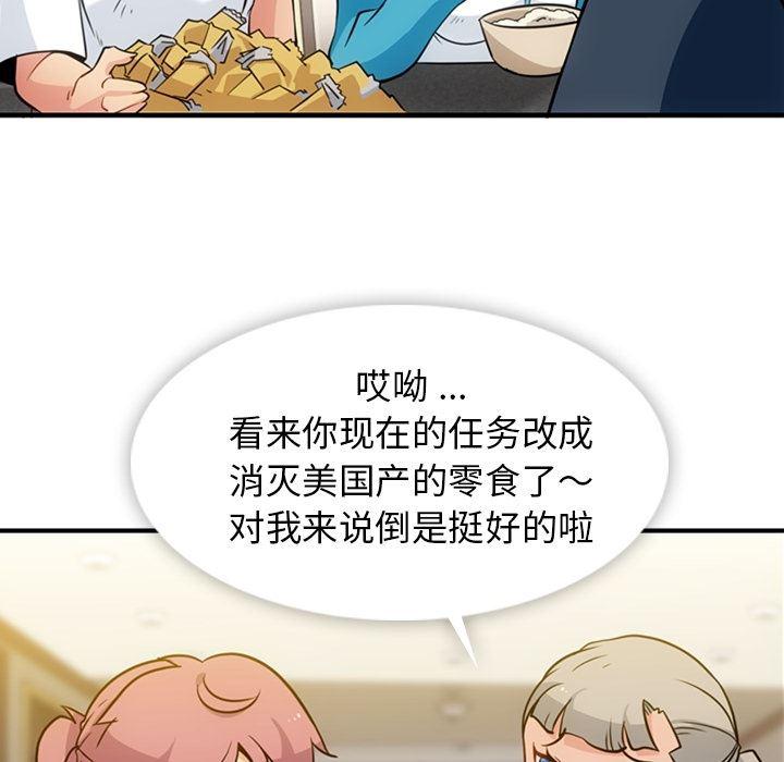 日本漫画大全乌全彩漫韩漫全集-16无删减无遮挡章节图片 
