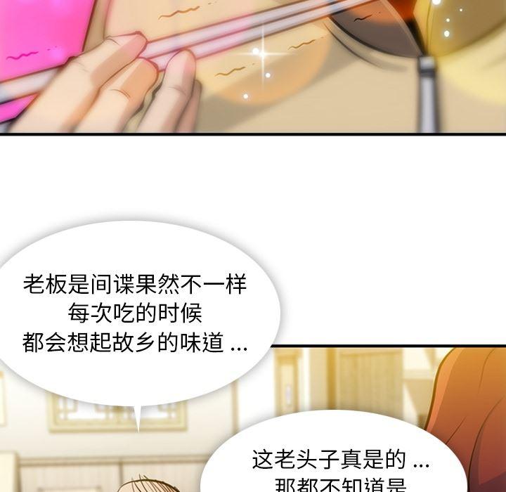 日本漫画大全乌全彩漫韩漫全集-16无删减无遮挡章节图片 