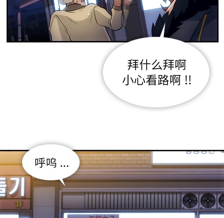 日本漫画大全乌全彩漫韩漫全集-16无删减无遮挡章节图片 