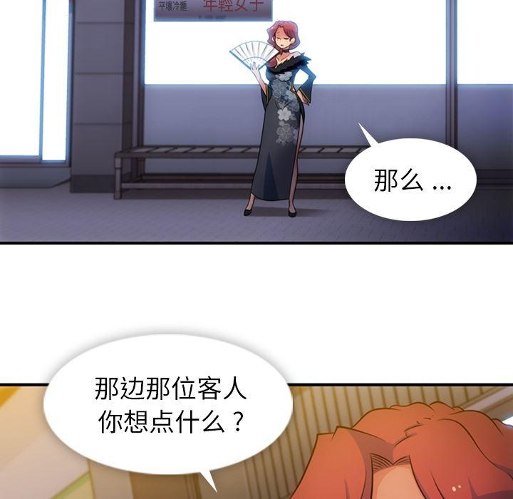 日本漫画大全乌全彩漫韩漫全集-16无删减无遮挡章节图片 