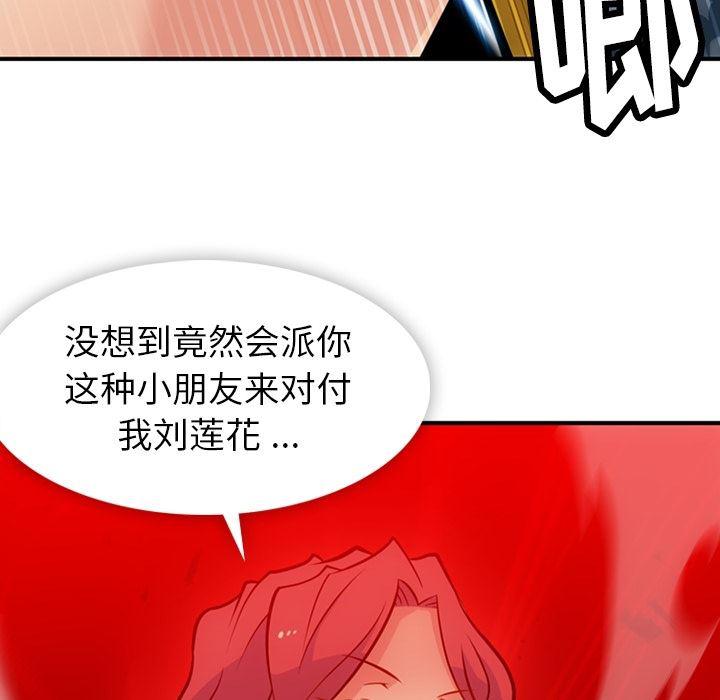 日本漫画大全乌全彩漫韩漫全集-16无删减无遮挡章节图片 