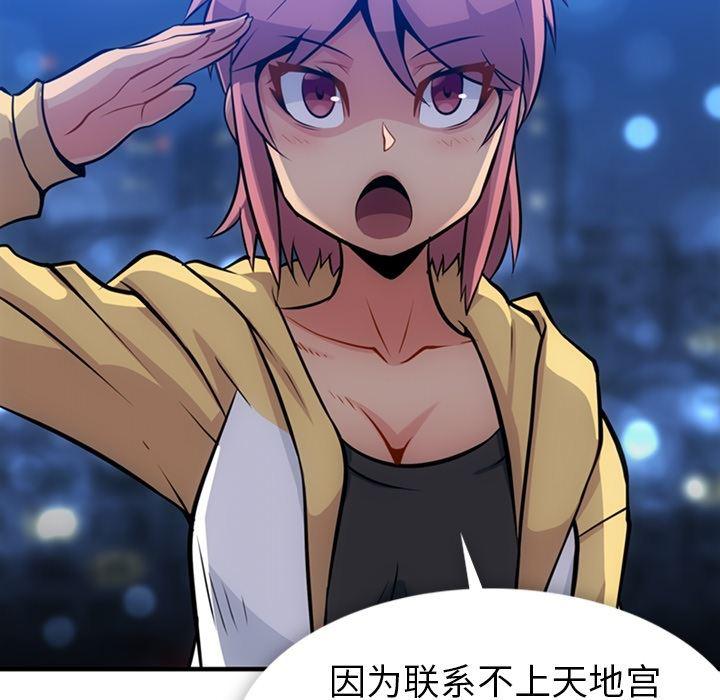 日本漫画大全乌全彩漫韩漫全集-16无删减无遮挡章节图片 