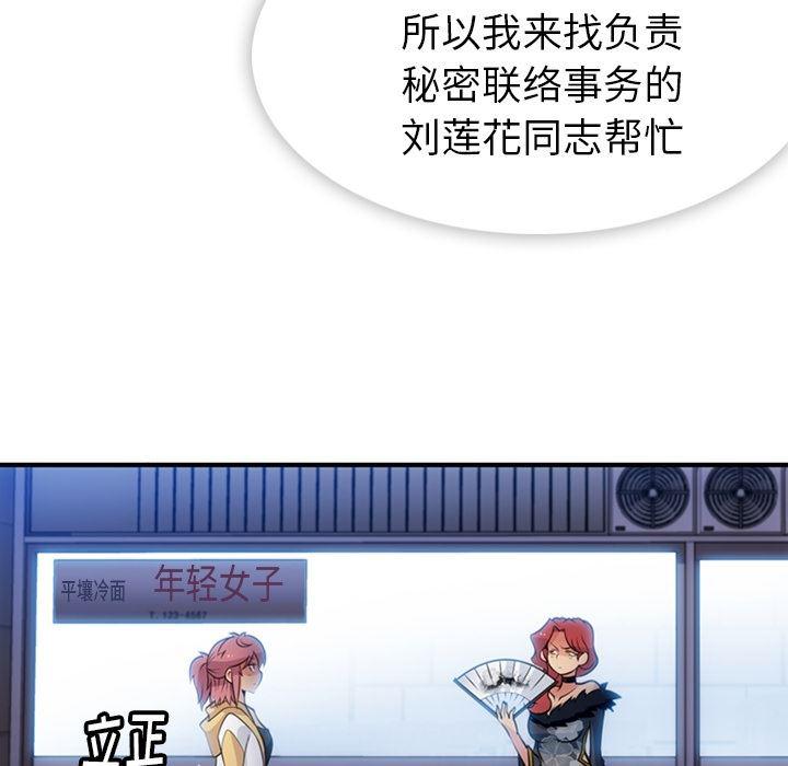 日本漫画大全乌全彩漫韩漫全集-16无删减无遮挡章节图片 