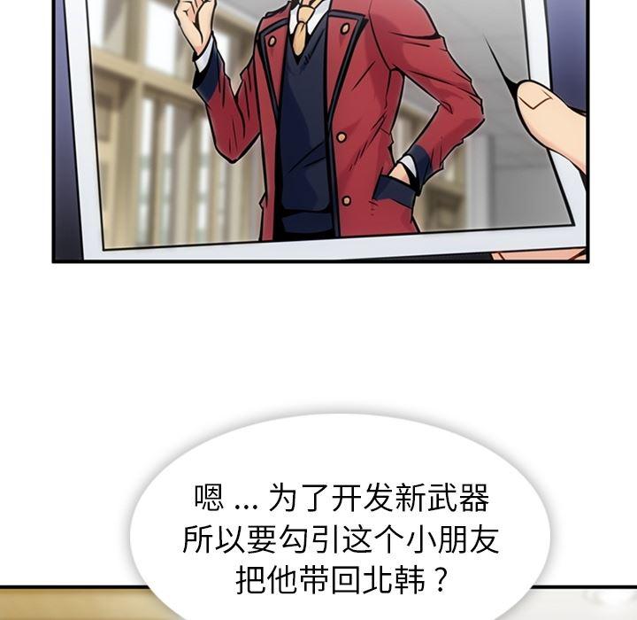 日本漫画大全乌全彩漫韩漫全集-16无删减无遮挡章节图片 