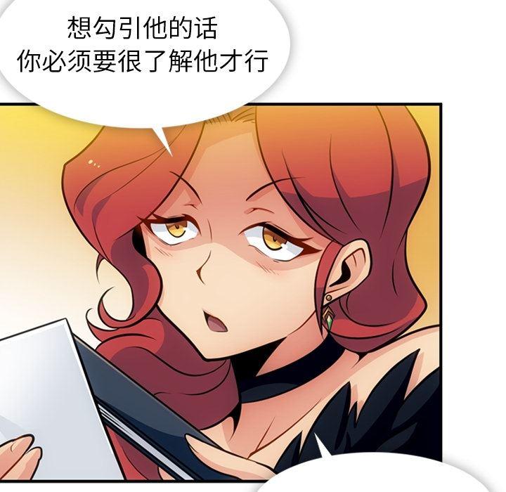 日本漫画大全乌全彩漫韩漫全集-16无删减无遮挡章节图片 