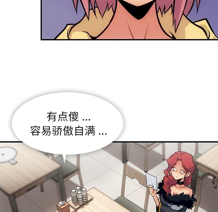 日本漫画大全乌全彩漫韩漫全集-16无删减无遮挡章节图片 