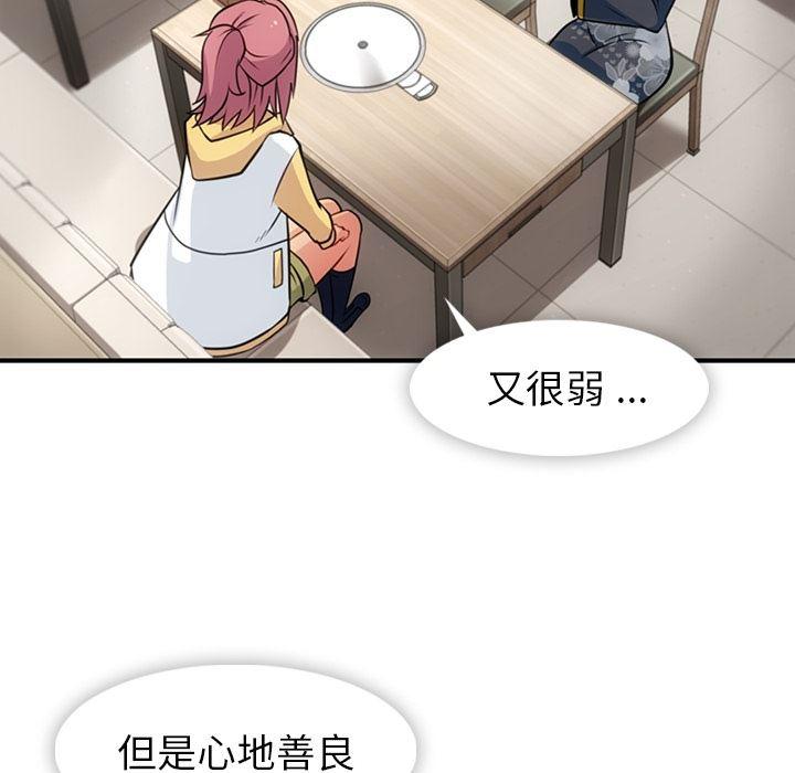 日本漫画大全乌全彩漫韩漫全集-16无删减无遮挡章节图片 