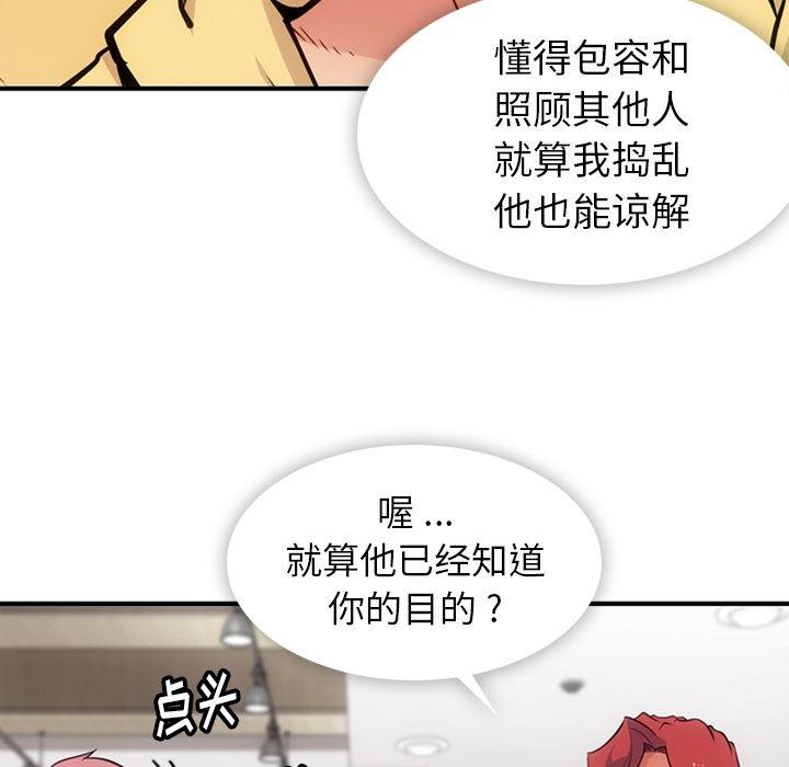 日本漫画大全乌全彩漫韩漫全集-16无删减无遮挡章节图片 