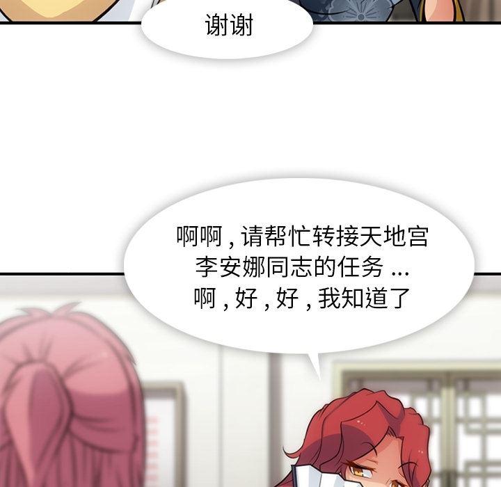 日本漫画大全乌全彩漫韩漫全集-16无删减无遮挡章节图片 