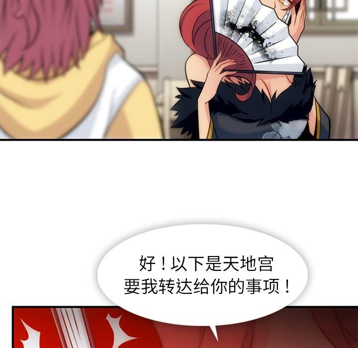 日本漫画大全乌全彩漫韩漫全集-16无删减无遮挡章节图片 