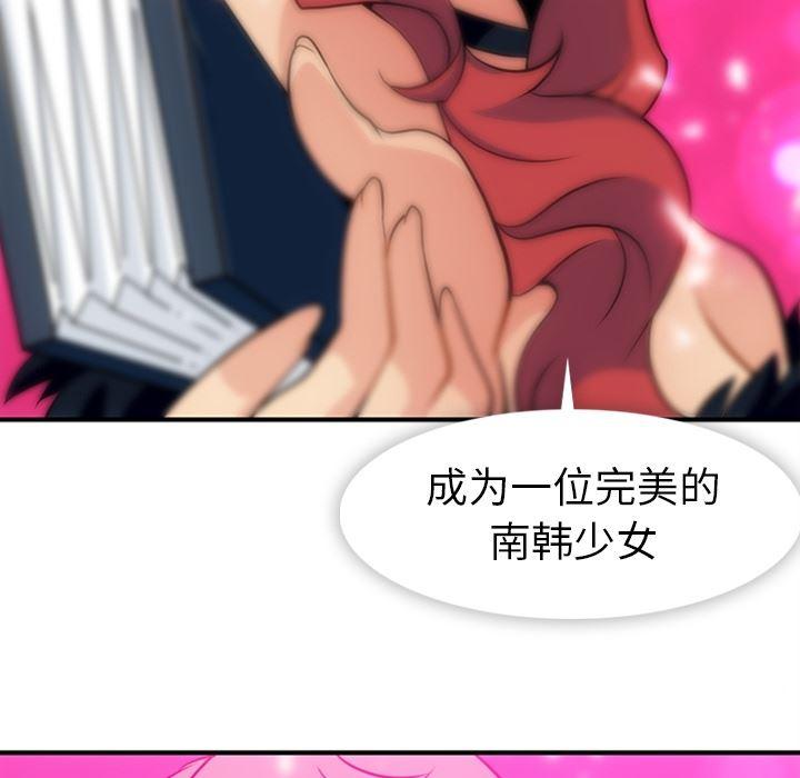 日本漫画大全乌全彩漫韩漫全集-16无删减无遮挡章节图片 