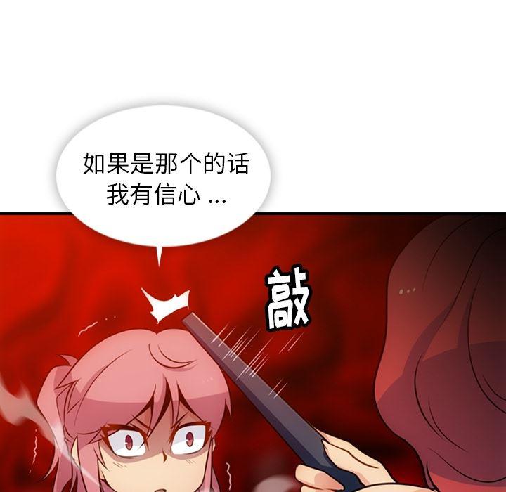 日本漫画大全乌全彩漫韩漫全集-16无删减无遮挡章节图片 