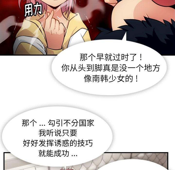 日本漫画大全乌全彩漫韩漫全集-16无删减无遮挡章节图片 