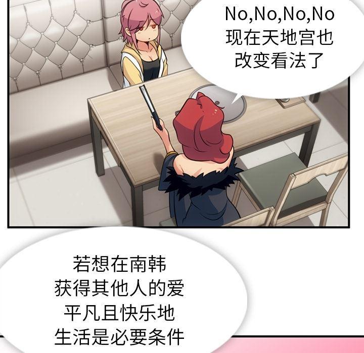 日本漫画大全乌全彩漫韩漫全集-16无删减无遮挡章节图片 