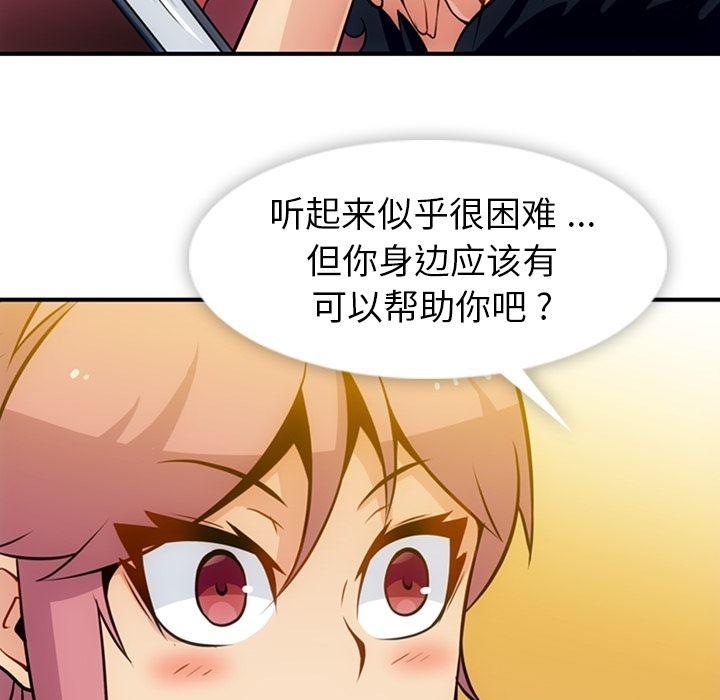 日本漫画大全乌全彩漫韩漫全集-16无删减无遮挡章节图片 