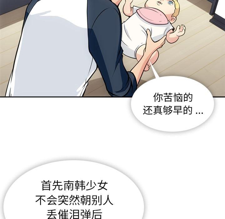 日本漫画大全乌全彩漫韩漫全集-17无删减无遮挡章节图片 