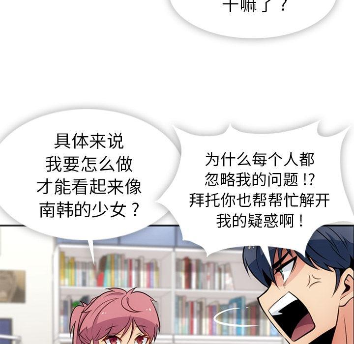 日本漫画大全乌全彩漫韩漫全集-17无删减无遮挡章节图片 