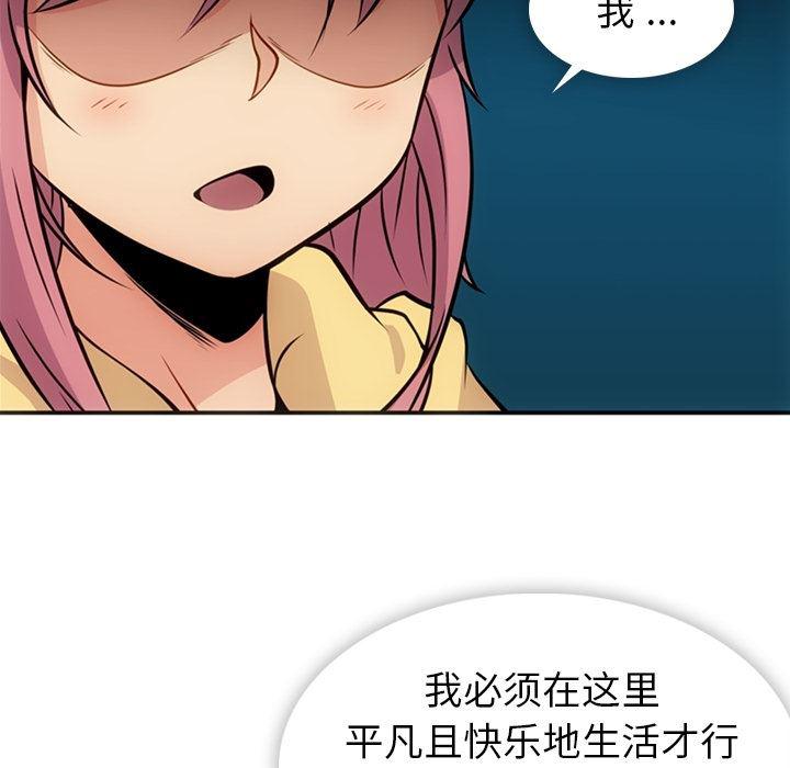 日本漫画大全乌全彩漫韩漫全集-17无删减无遮挡章节图片 