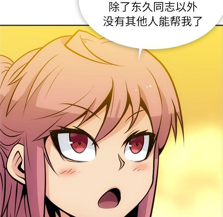 日本漫画大全乌全彩漫韩漫全集-17无删减无遮挡章节图片 