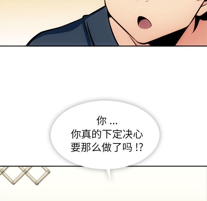 日本漫画大全乌全彩漫韩漫全集-17无删减无遮挡章节图片 