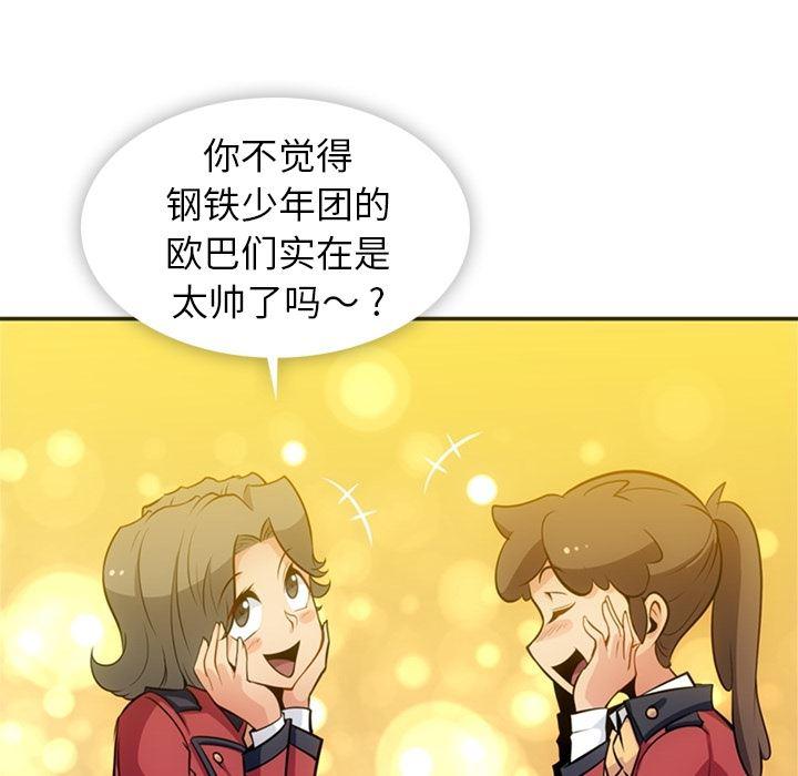 日本漫画大全乌全彩漫韩漫全集-17无删减无遮挡章节图片 