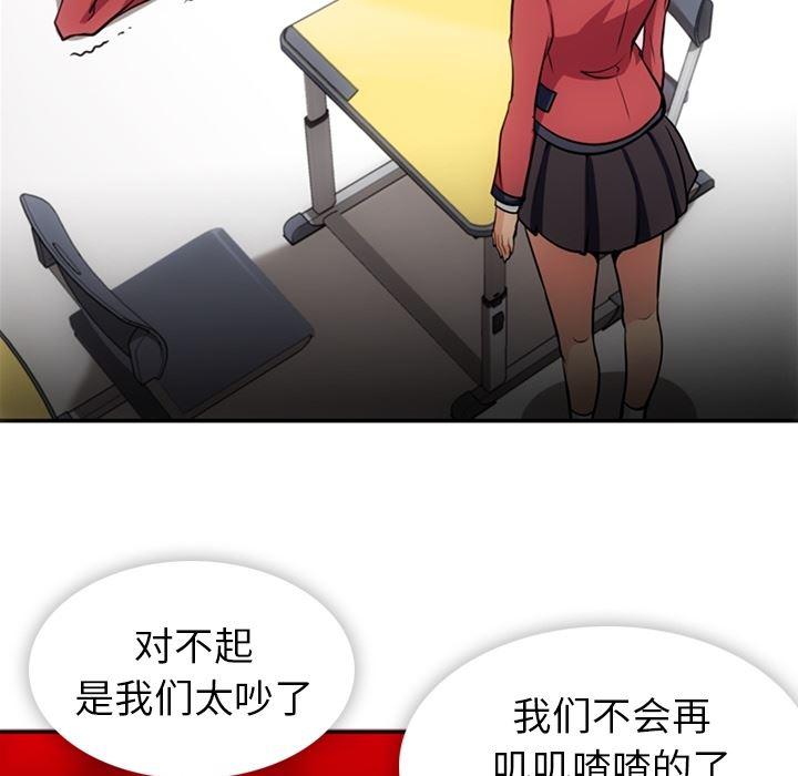 日本漫画大全乌全彩漫韩漫全集-17无删减无遮挡章节图片 