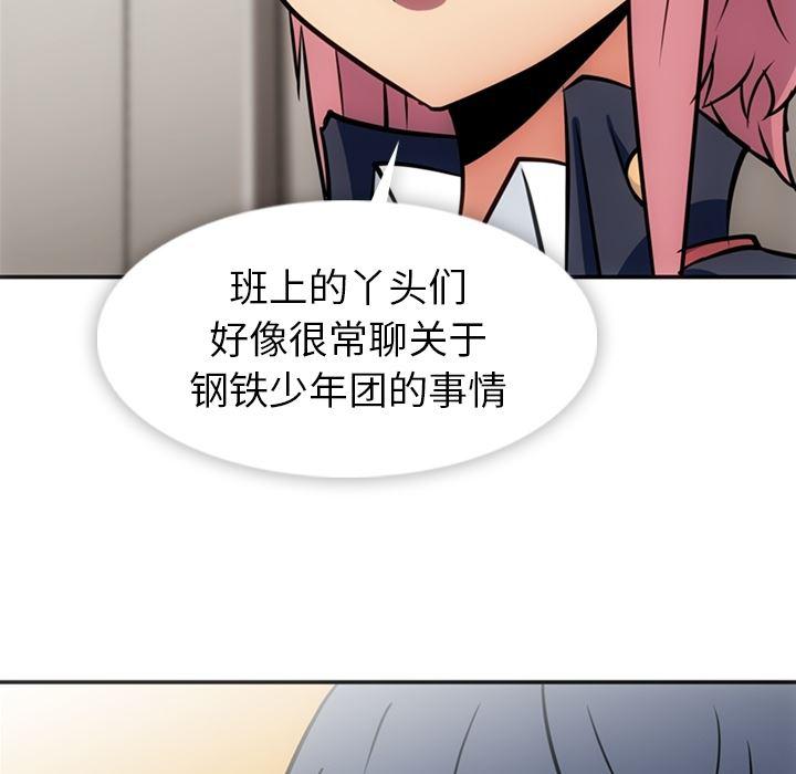 日本漫画大全乌全彩漫韩漫全集-17无删减无遮挡章节图片 