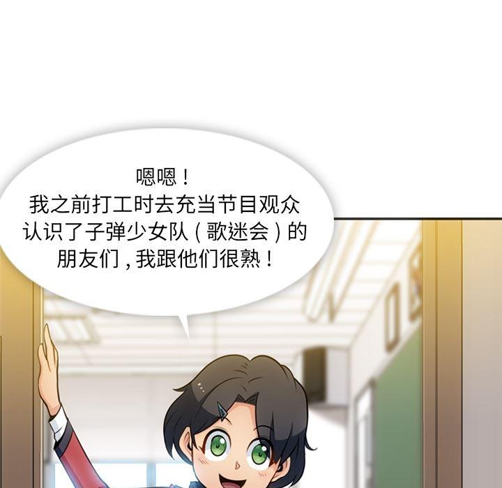 日本漫画大全乌全彩漫韩漫全集-17无删减无遮挡章节图片 