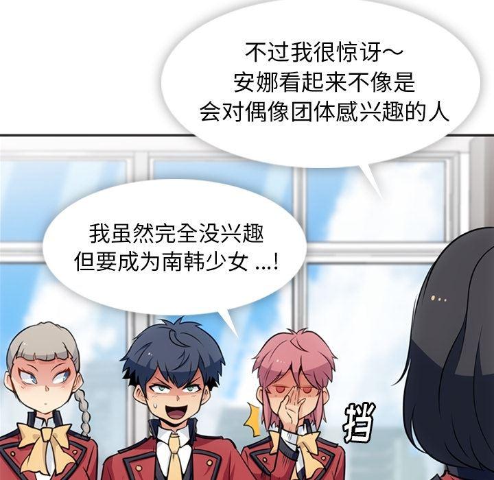 日本漫画大全乌全彩漫韩漫全集-17无删减无遮挡章节图片 