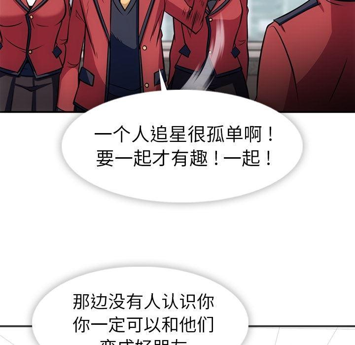 日本漫画大全乌全彩漫韩漫全集-17无删减无遮挡章节图片 