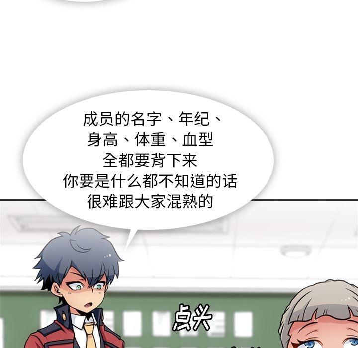 日本漫画大全乌全彩漫韩漫全集-17无删减无遮挡章节图片 