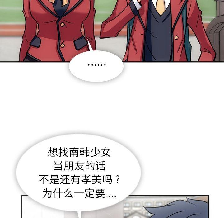 日本漫画大全乌全彩漫韩漫全集-17无删减无遮挡章节图片 