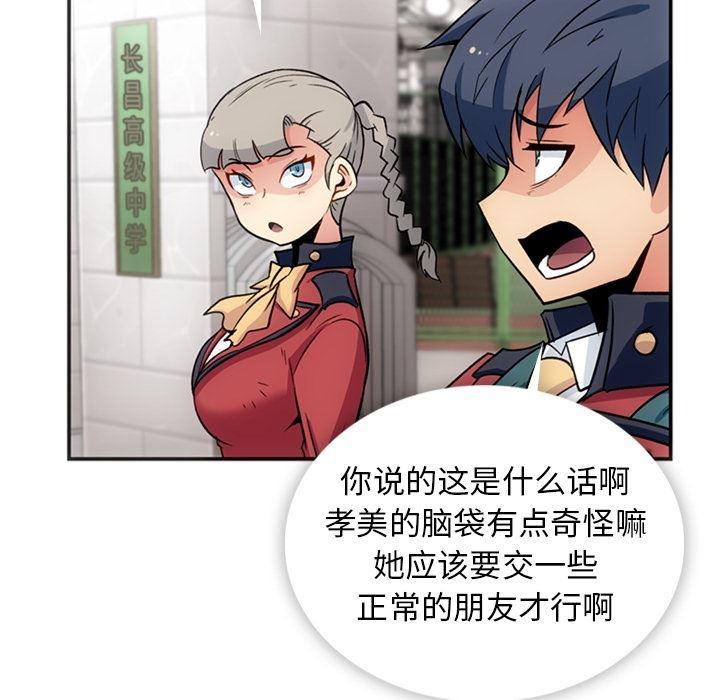 日本漫画大全乌全彩漫韩漫全集-17无删减无遮挡章节图片 