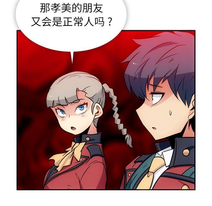日本漫画大全乌全彩漫韩漫全集-17无删减无遮挡章节图片 