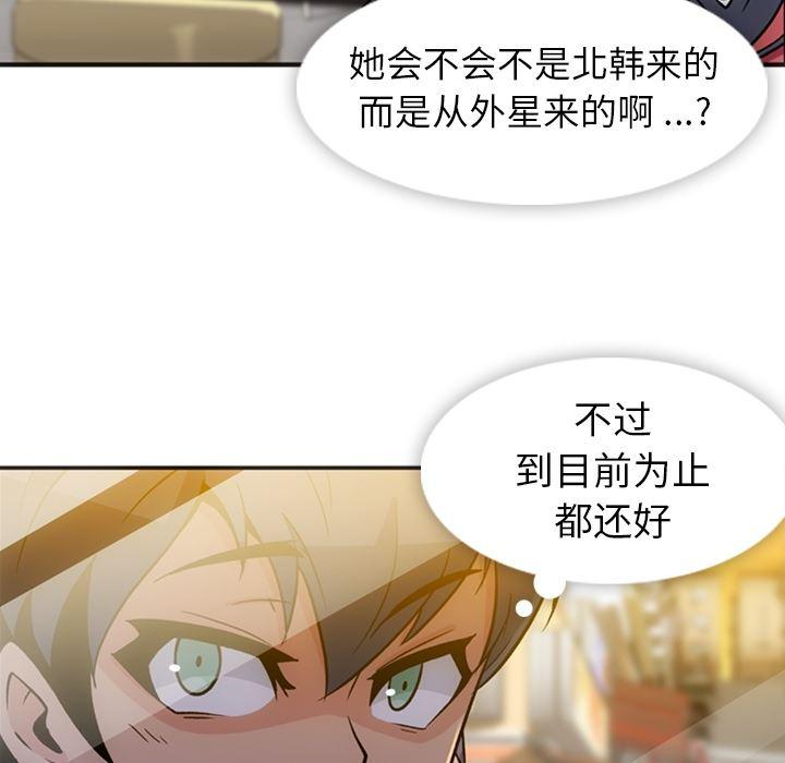 日本漫画大全乌全彩漫韩漫全集-17无删减无遮挡章节图片 