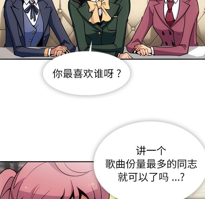 日本漫画大全乌全彩漫韩漫全集-17无删减无遮挡章节图片 