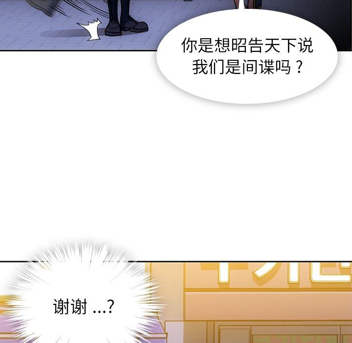 日本漫画大全乌全彩漫韩漫全集-18无删减无遮挡章节图片 