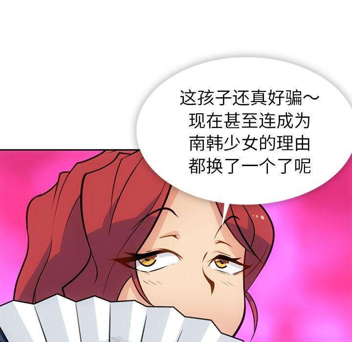 日本漫画大全乌全彩漫韩漫全集-18无删减无遮挡章节图片 