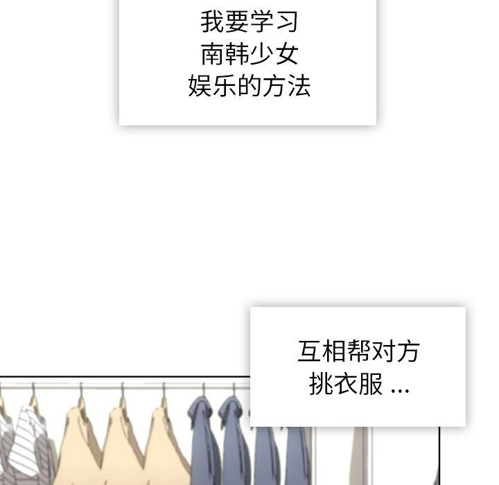 日本漫画大全乌全彩漫韩漫全集-19无删减无遮挡章节图片 