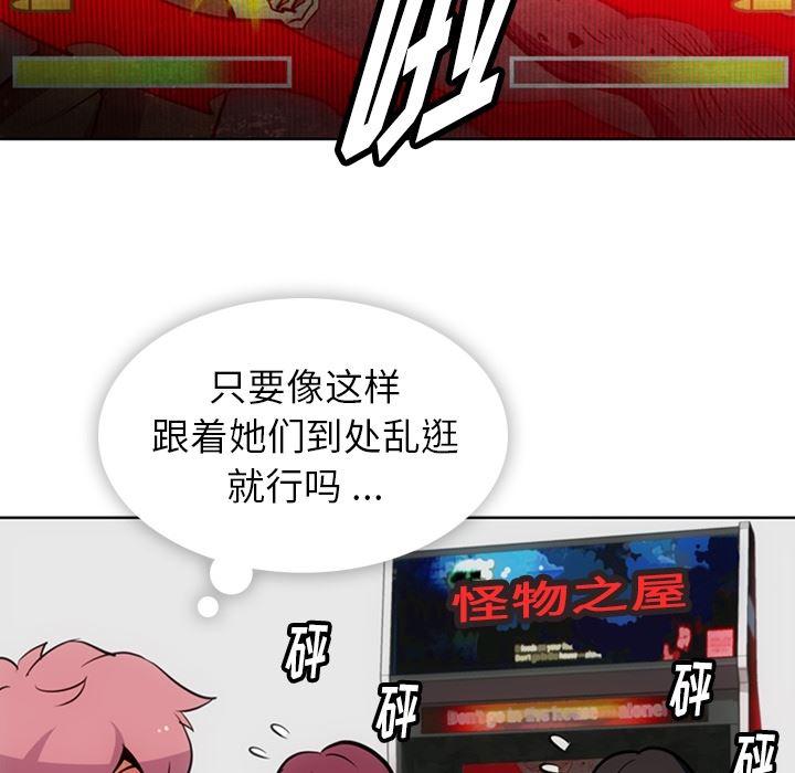 日本漫画大全乌全彩漫韩漫全集-19无删减无遮挡章节图片 
