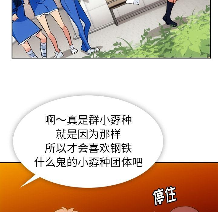 日本漫画大全乌全彩漫韩漫全集-19无删减无遮挡章节图片 