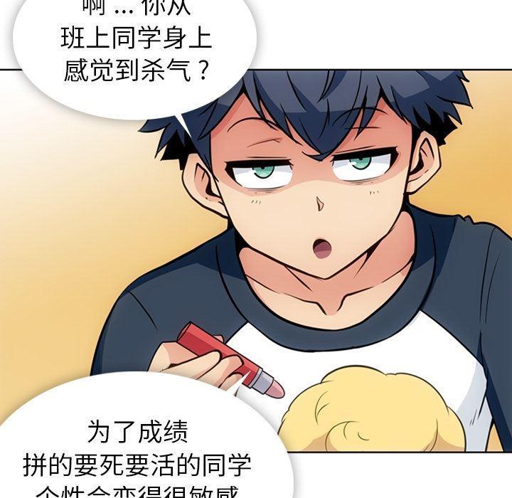 日本漫画大全乌全彩漫韩漫全集-21无删减无遮挡章节图片 