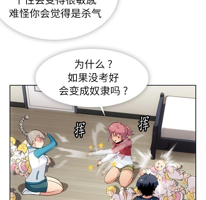 日本漫画大全乌全彩漫韩漫全集-21无删减无遮挡章节图片 